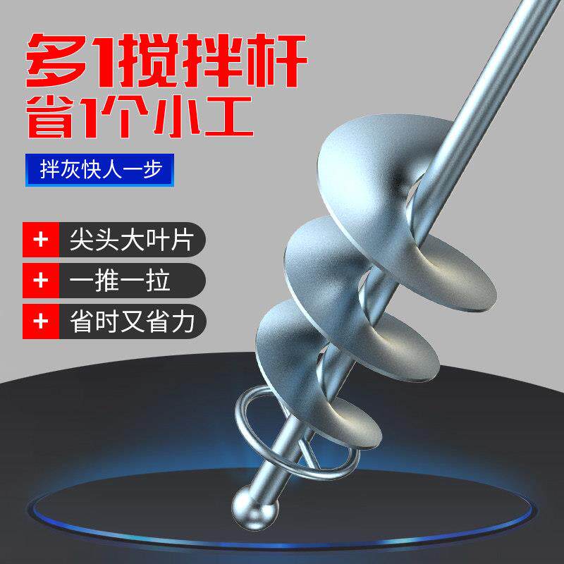 M水适泥搅拌机螺旋杆用拌1搅拌杆4接头加长不锈钢搅杆JTKY牌搅拌
