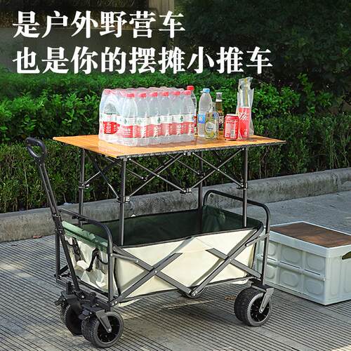 露营车新款户外拖车折叠营地车购物露营野营地小推车摆