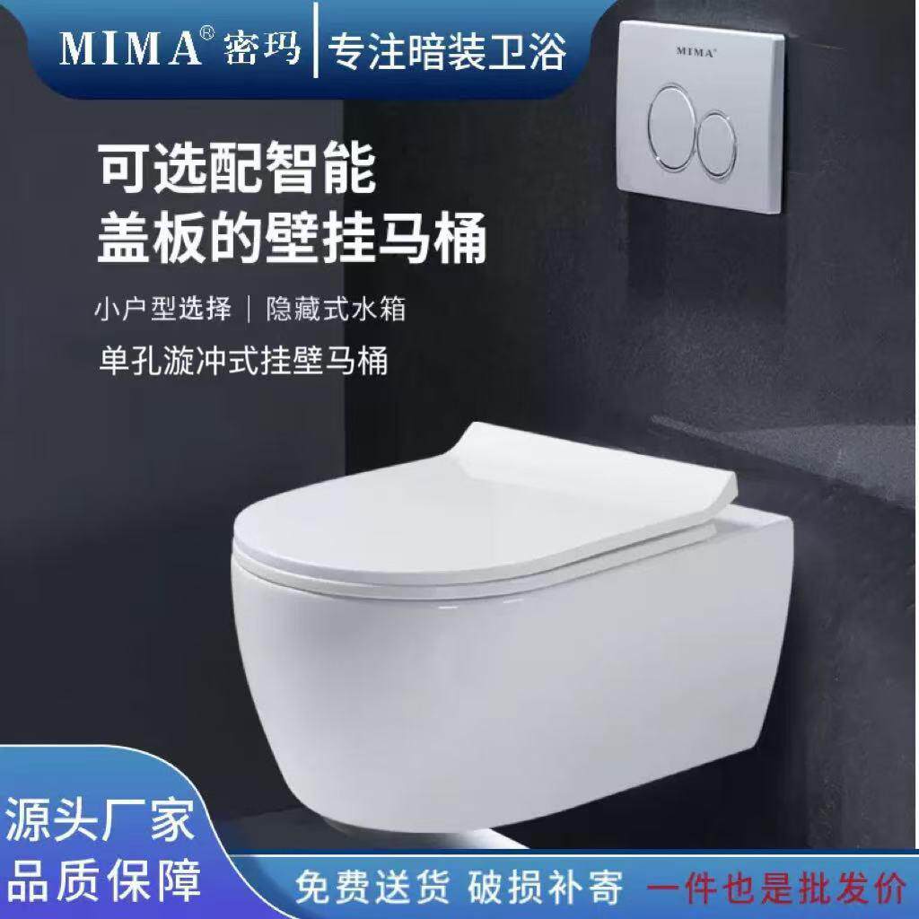 新款无边框漩冲壁挂式马桶 嵌入式隐藏水箱 横排悬空挂壁式座便器