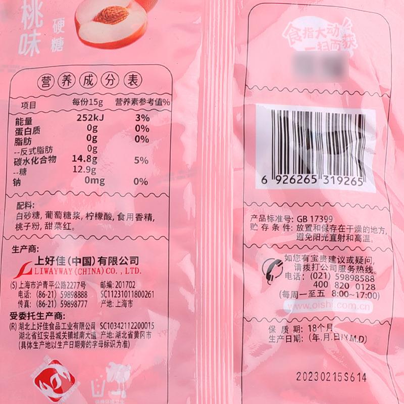 上好佳什锦糖500g袋装薄荷橘子混合水果味硬糖休闲零食硬糖果