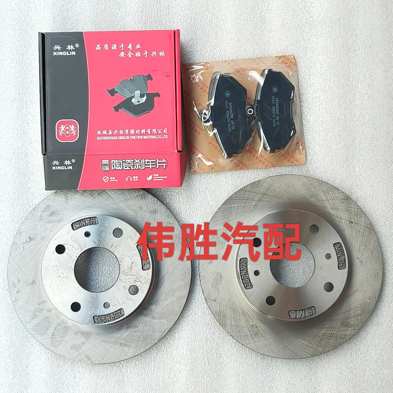 东风风光330 350 前煞车盘后刹车盘碟煞盘制动盘