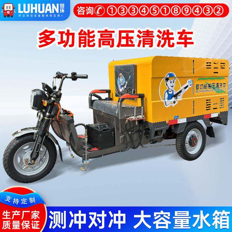 高压清洗车路面广告清理除尘多功能道路冲洗一体绿化道路清洗车