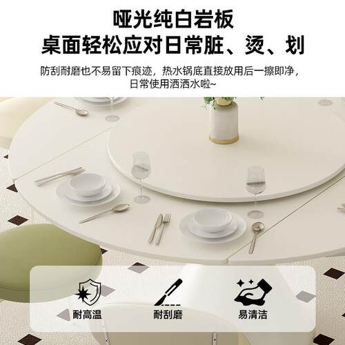 岩板餐桌椅组合家用圆型小户型现代简约极简饭桌功能旋转伸缩桌子