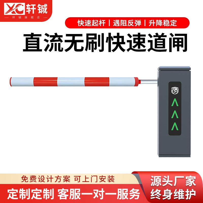 车牌识别道闸一体机小区快速通行升降杆无人值守车辆自动收费系统