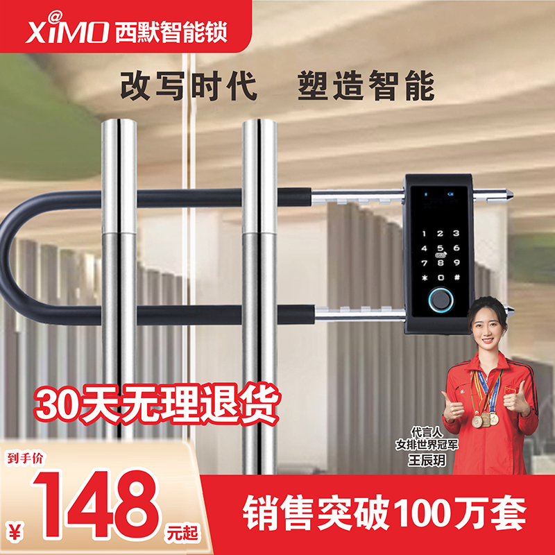 密码u型锁玻璃门指纹锁双门商铺店面大门U型插锁电子挂锁智能门锁