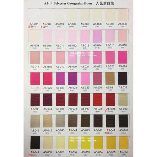【诚信】  A5 高密度哑光罗纹带色卡 饰品头饰服装服饰