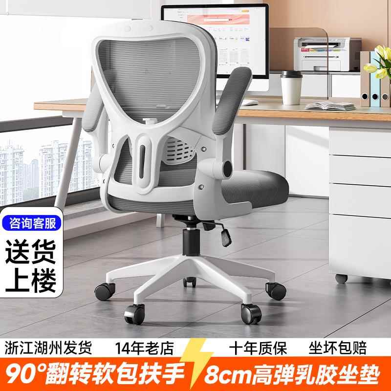 办公子椅子家电脑用椅办公室职习员工位w810-093座椅宿舍大学生靠