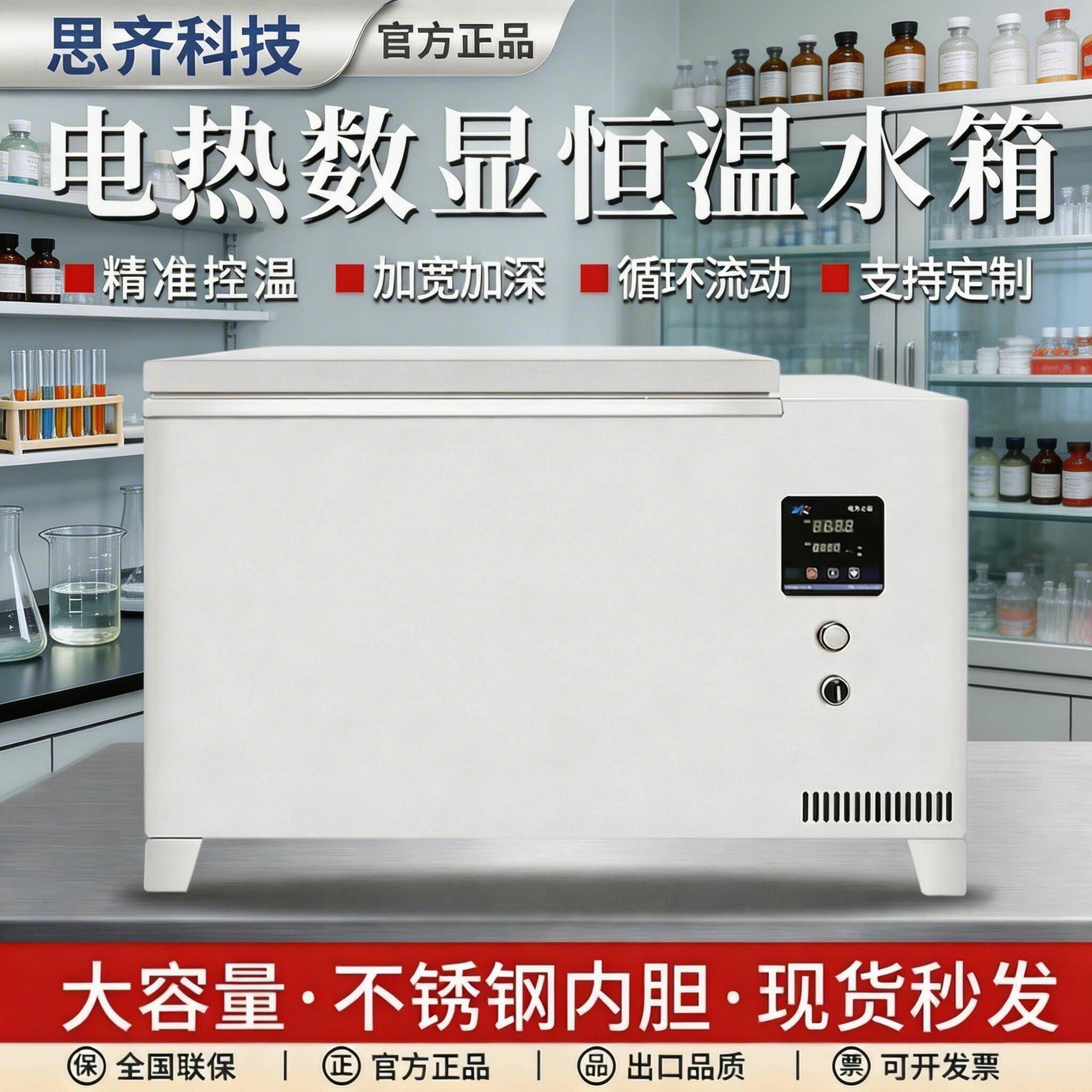 数显电热不锈钢恒温水浴箱实验室加热水箱消毒沸煮箱水浴锅水浴槽