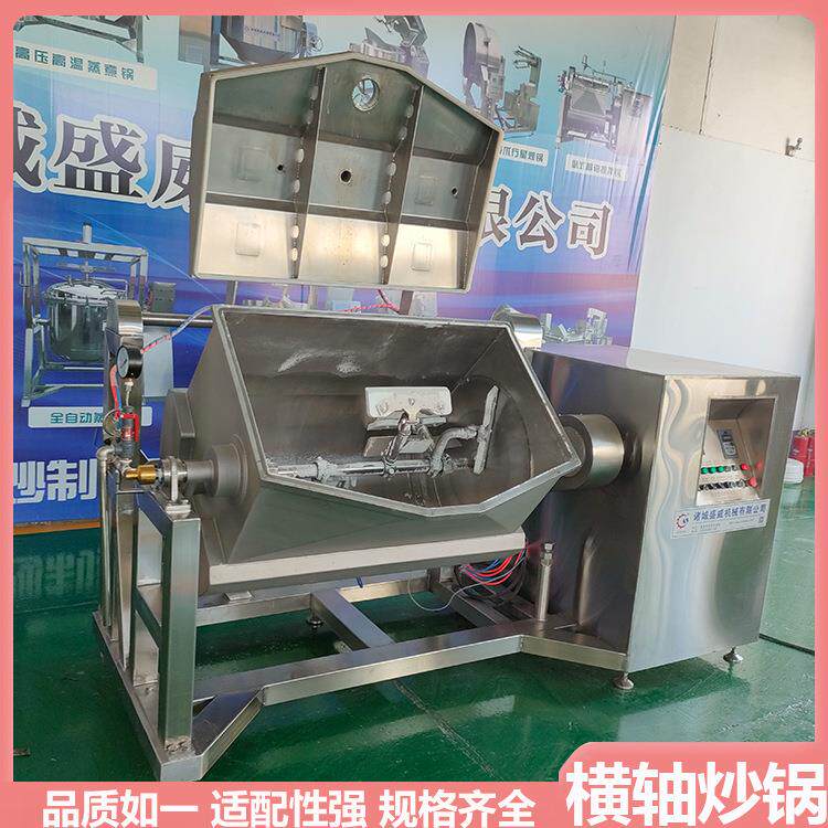橄榄菜横轴搅拌炒锅高粘度物料炒制加工设备冰冻糯米皮搅拌锅