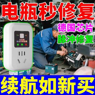 【满血修覆】饿死电瓶修覆激活器旧电瓶修覆充电器电瓶激活修覆器