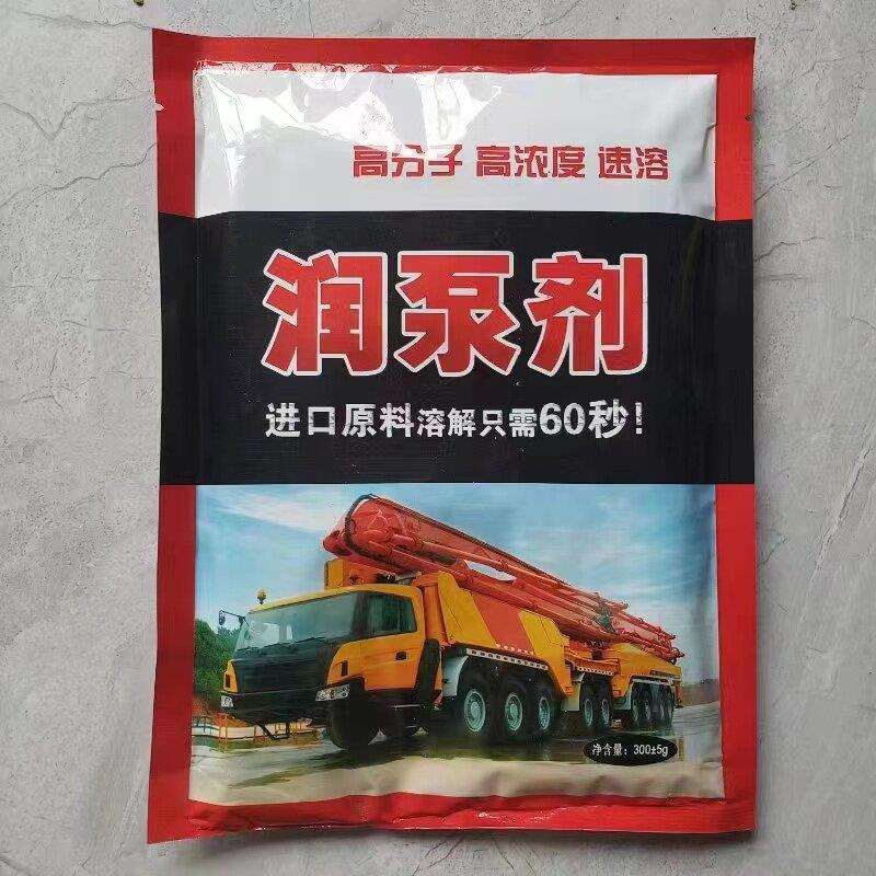 混凝土天泵润管剂泵车配件润泵剂管道润滑泵管泵送剂砂浆速溶厂家