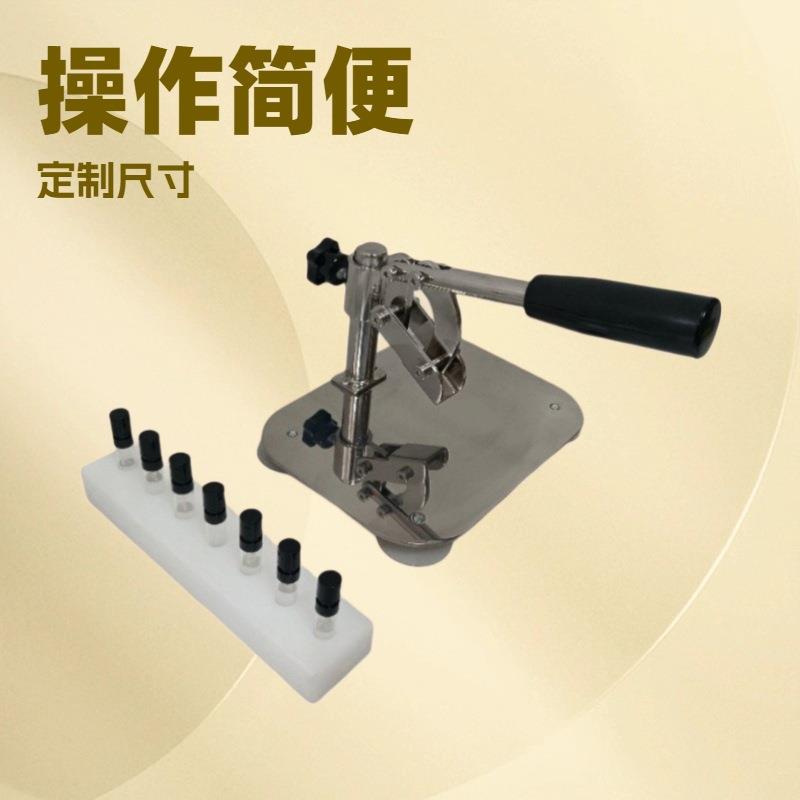 小样瓶2ml,l,5ml,10ml压盖机香水瓶不锈钢小型分装机封口机