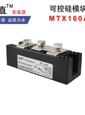 可控硅模块MTX110A1600V 55A160A200A300A400A500A 软启动晶闸管
