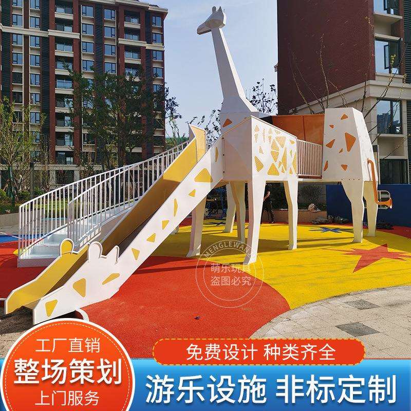 室外大型淘气堡儿童乐园游乐场设备户外非标不锈钢滑梯设施