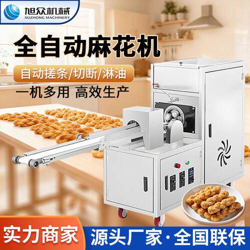 商用麻花机商用全自动新型仿手工多功能淋油自动做麻花机器送