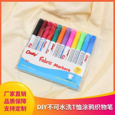 厂家直供textile marker织物笔DIY不可水洗T恤涂鸦织物笔