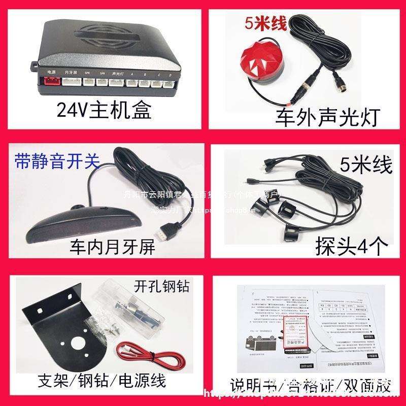 24伏卡车大货车右盲区雷达挖机压路机装载车雷达测人感应报警闪灯