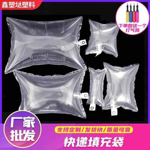 充气填充袋25*25cm快递打包袋抗压缓冲箱包填充气泡袋防压充气袋