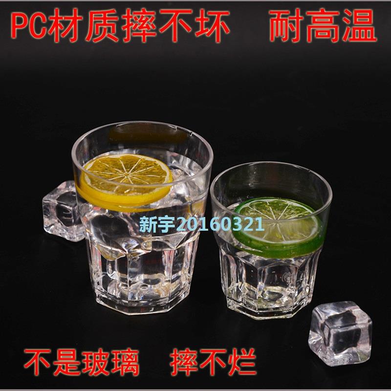 压克力酒杯啤酒杯酒吧KTV透明塑料杯子威士忌杯防摔PC八角杯