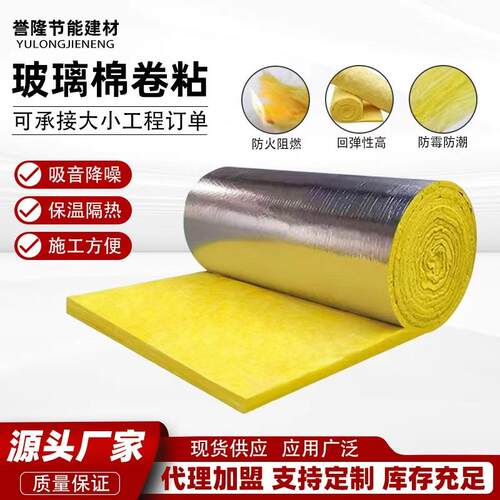 离心玻璃棉卷毡大棚阻燃吸音隔音棉屋顶降噪钢构保温隔热棉
