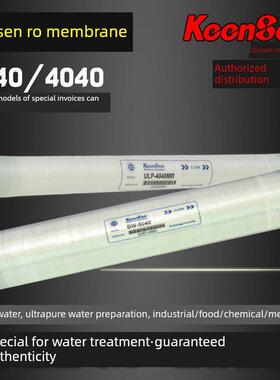 沁森反渗透膜RO膜ULP-4040MR HF BW8040工业商用抗污染纯水机滤芯