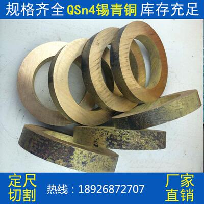 供应qsn4-3锡青铜管 c48200高耐磨锡青铜管 c46500锡青铜棒