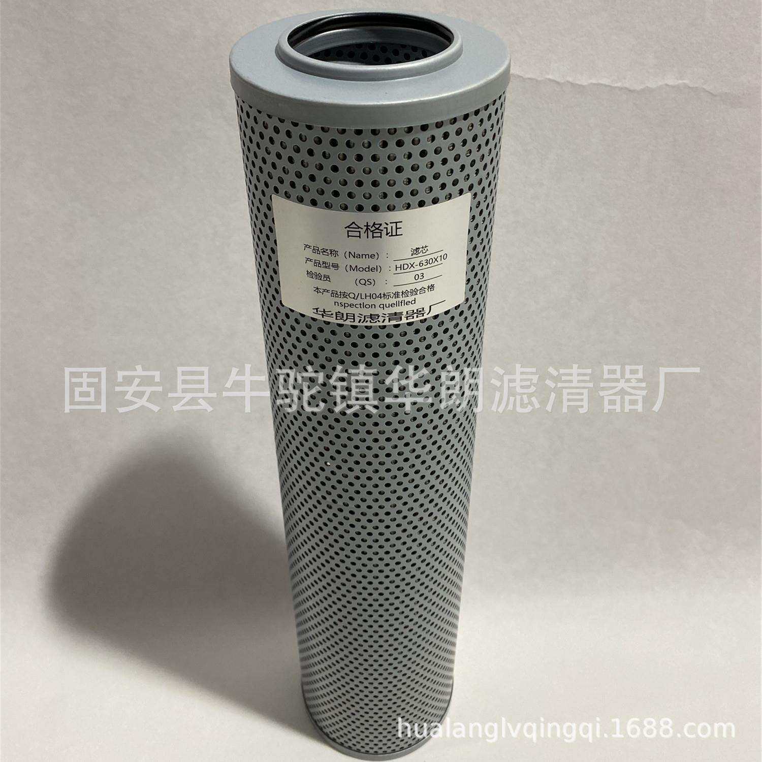 厂家供应黎明液压滤芯HDX-630×5、HDX-630×10