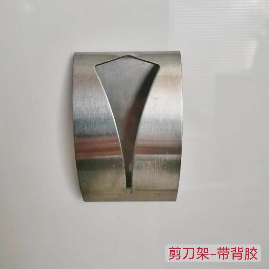 不锈钢定位小件剪刀架带背胶磁吸剪刀架收纳架支架,金属材料及制品,不锈钢制品,淘宝优惠券,粉丝福利购,淘宝优惠卷
