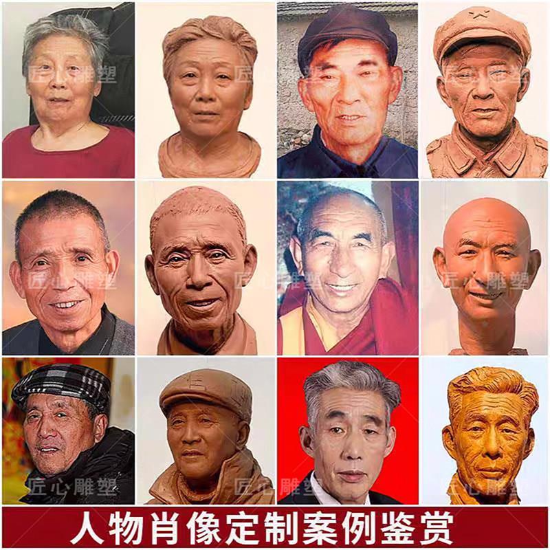 玻璃纤维铸铜人物真人肖像老人亲家人头像半全身像名人雕塑铜像定