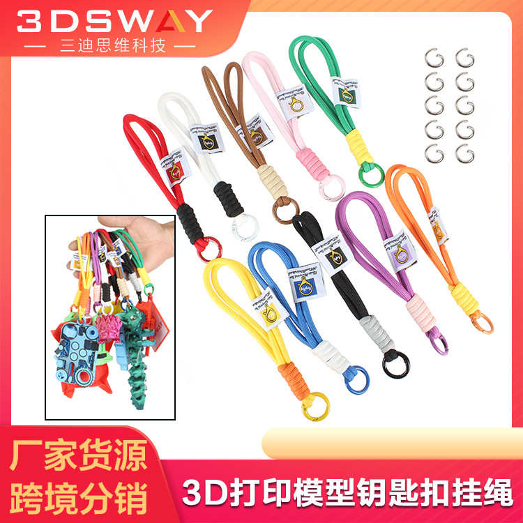 拓TZ竹3D打印挂件装饰模型挂绳吊坠模型组件创客DIY装饰配件