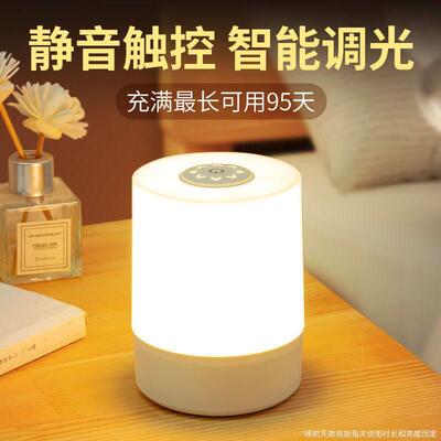 Nightlight baby feeding atmosphere bedroom bedside lamp