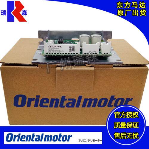 CVD223BR-KCVD223B-KCVD223-K东方驱动器原装现货