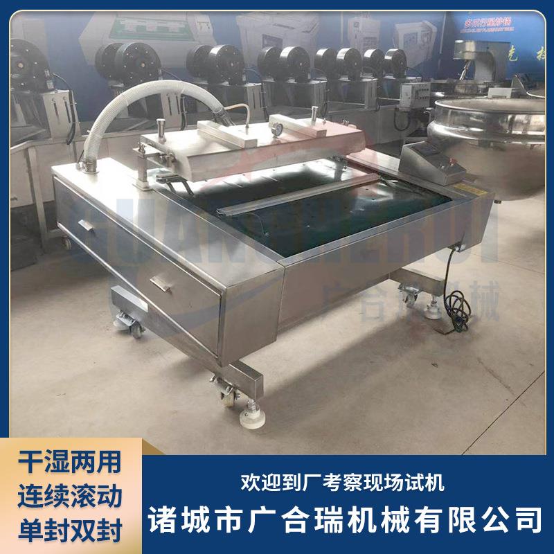 11YTY00型双封粽子熟玉米滚动包机食烧鸡抽真空封蛋口机装鸭封口