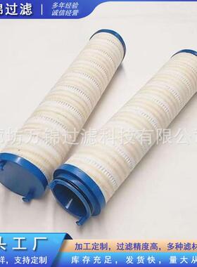 UE310AN13Z液压油滤芯折叠和缠绕带结构过滤器滤芯