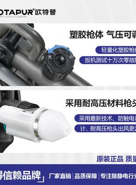 欧特普静电除尘枪离子风枪OT6004F静电枪除静电吹灰尘离子枪