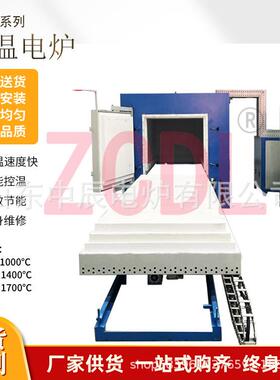 大型高温电炉1700℃工业用耐高温设计节能环保