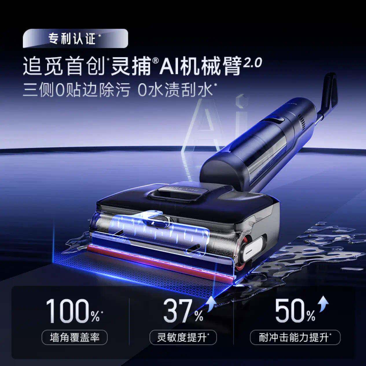 追觅洗地机T50 Ultra 机械臂泡沫洗平躺吸拖一体吸尘器家用扫地机