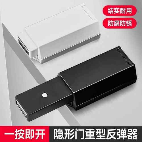 隐形门按压式自动回弹柜门自动开门按弹器重型木房高门暗装反弹器