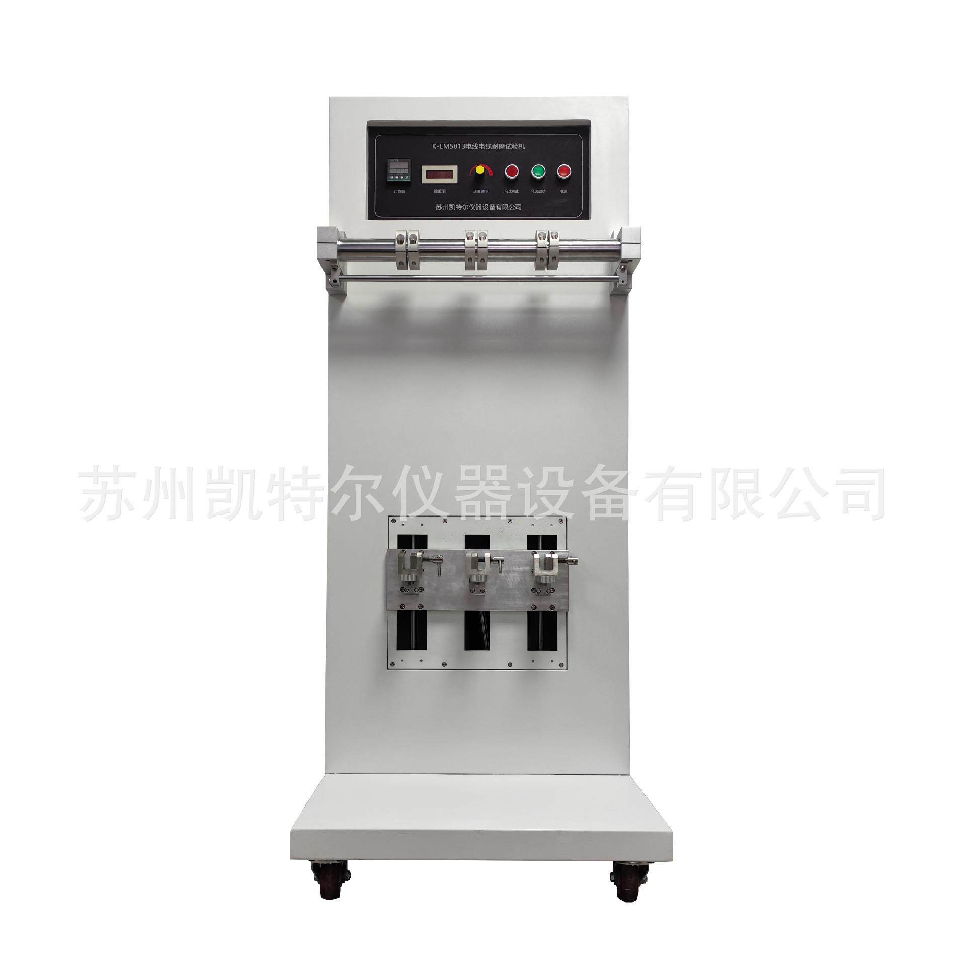 电缆电线耐磨试验机GBT5013橡皮绝缘电缆耐磨实验仪