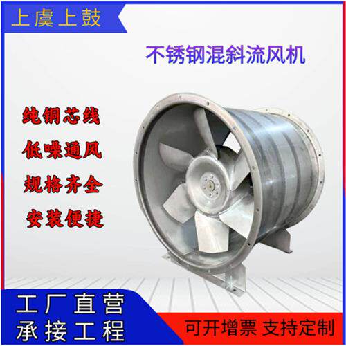 混流式通风机SWF-I-3.5/4/4.5/5/5.5/6低噪声管道加压送风机换气