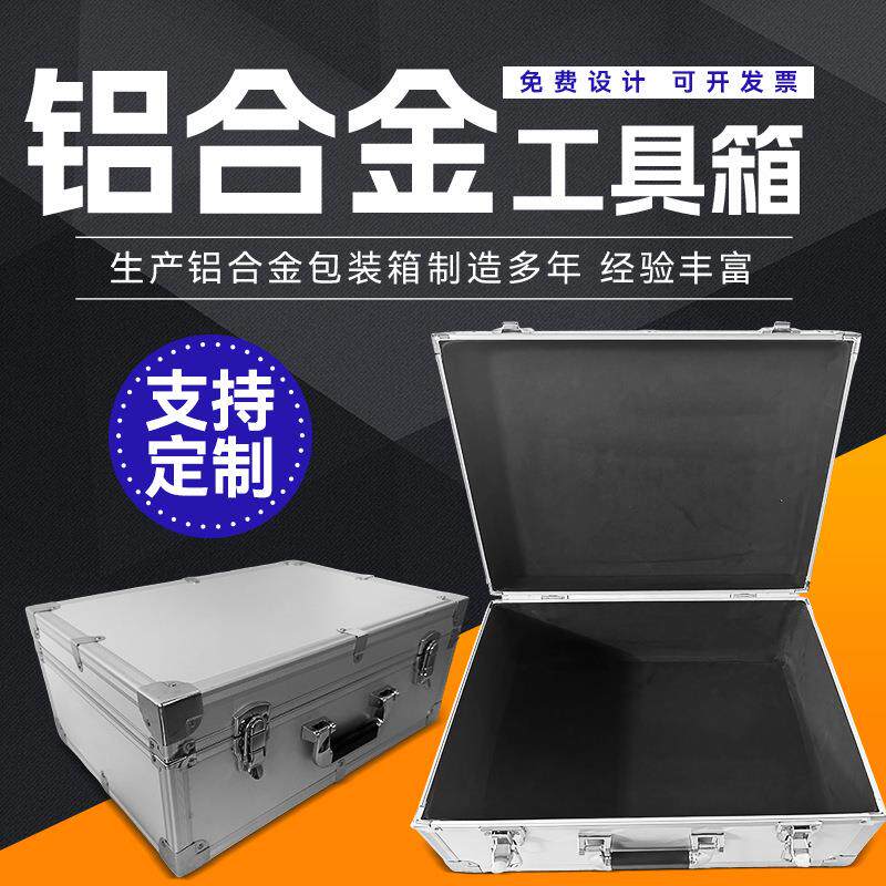 手提铝箱铝合金箱航空箱铝合金工具箱收纳箱铝合金箱包厂定制内衬