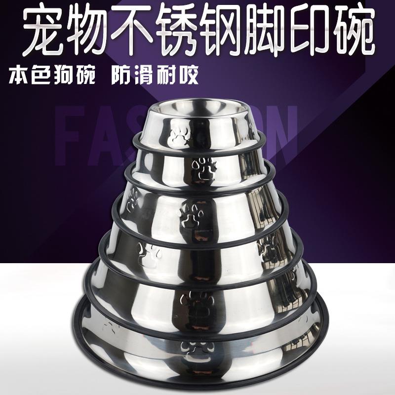 宠物不锈钢狗碗 喂食饮水猫碗 防滑耐用脚印不锈钢猫盆狗盆宠物碗