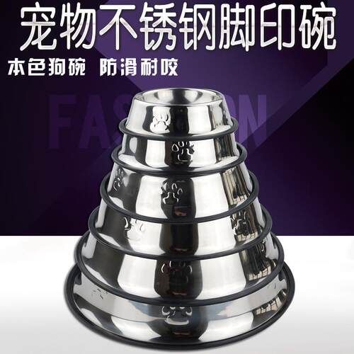 宠物不锈钢狗碗 喂食饮水猫碗 防滑耐用脚印不锈钢猫盆狗盆宠物碗