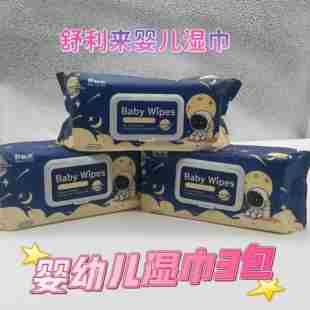 舒利来婴儿手口湿巾大尺寸80抽亲肤加厚湿纸巾不连抽带盖抽取式