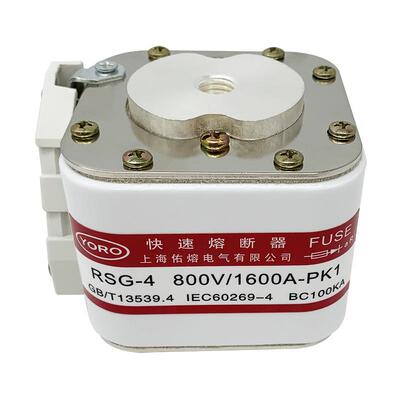 佑熔电气RSG-4 800V 2000A1800A1600A1500A1400A1250A快速熔断器
