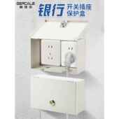 葛佳银行插座改装 保护箱白铁消防箱刚性保护箱带锁86隐蔽开关