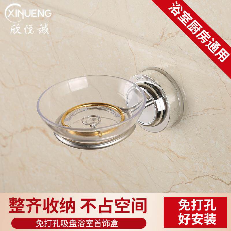 免打孔无痕吸盘肥皂碟透明圆形香皂托强力吸盘浴室首饰收纳盒