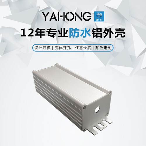 亚宏42*34铝合金外壳定制diy铝型材铝壳壳体电源盒仪表长方形铝盒