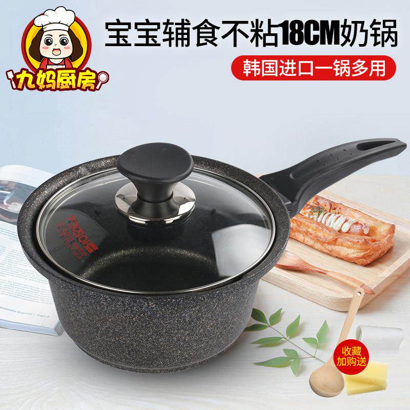 麦饭石奶锅不沾锅汤锅婴儿宝宝副食品锅18cm明火煮泡面 面小锅迷