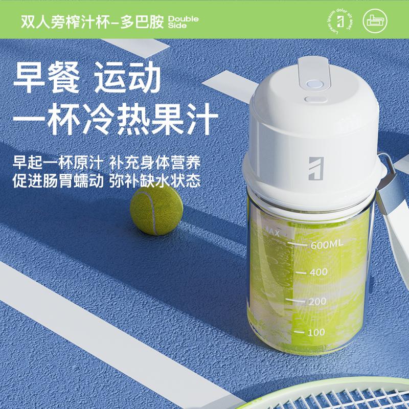 双人旁玻璃榨汁机榨汁杯充电榨汁机小型无线充电榨汁机水果榨汁杯